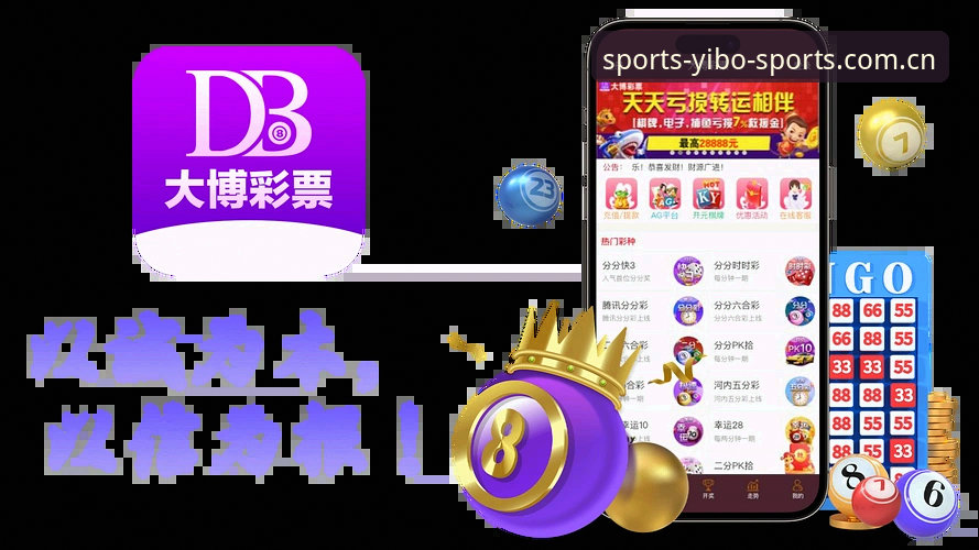 亿博体育平台2026新版深度评测：从下载到投注的全流程体验报告